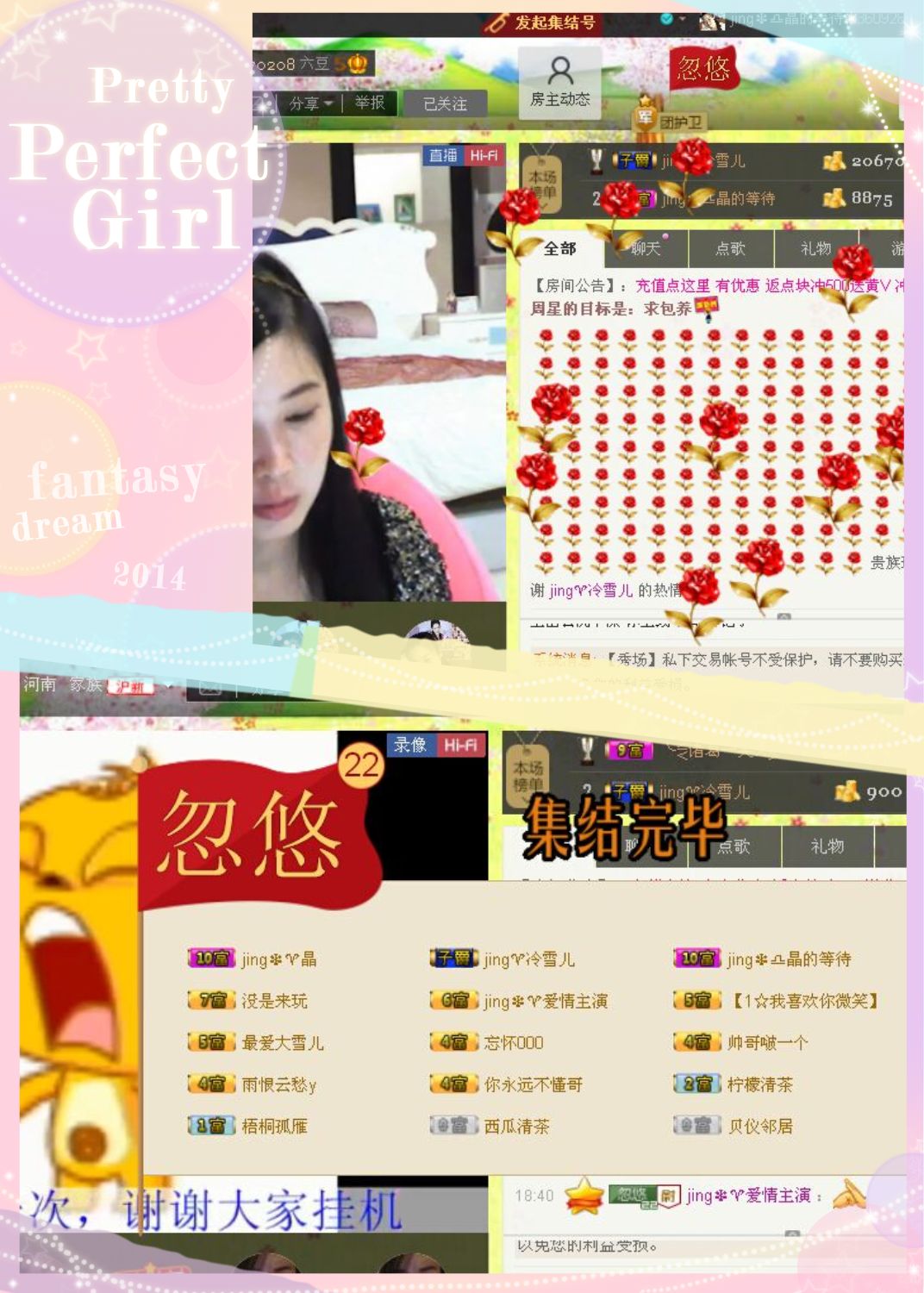jing❉♈晶的图片