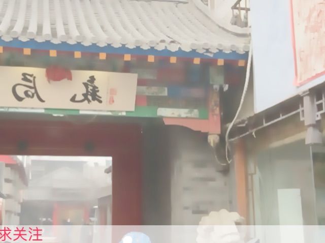 京城、苏公子的主播照片