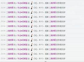 表妹新主播主播照片