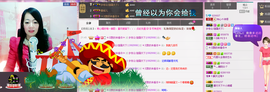 ゞ傻妞╰→主播照片