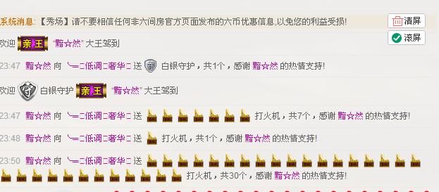 ╰═♡低调♬奢华✿的图片