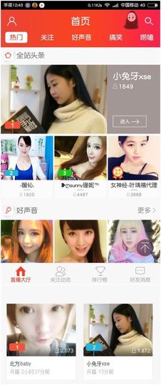 甜甜xse主播照片