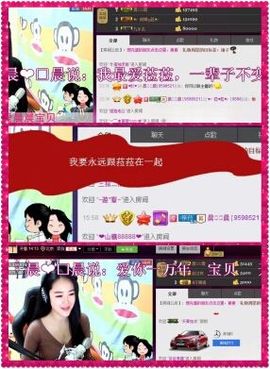 ♥╭菈♥菈♥╭主播照片