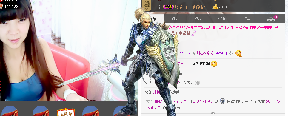 灬★沁沁★灬主播照片