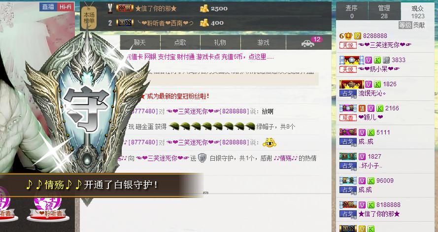 三笑??????的主播照片