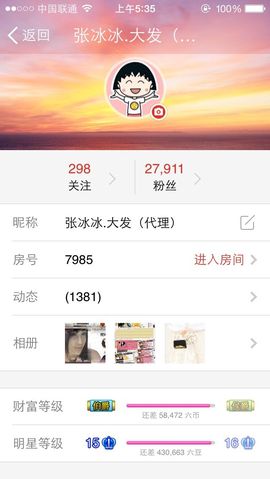 张冰冰.大发主播照片