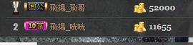 飛揚💕瑩瑩主播照片