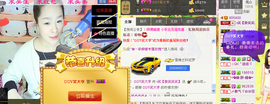 笑笑保持微笑主播照片
