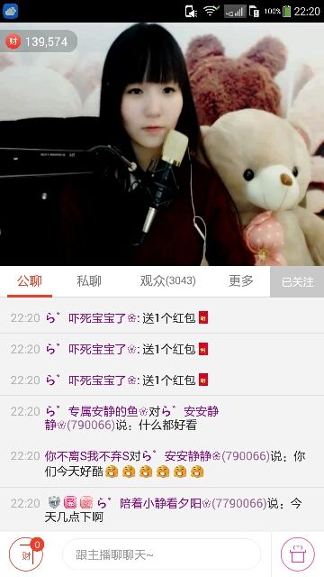 ら゛专属安静的鱼吖❀主播照片
