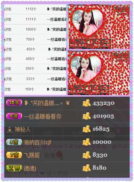 笑笑（爱是回忆美好）主播照片