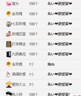 幂儿@主播照片