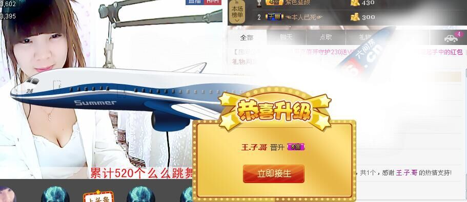 灬★沁沁★灬主播照片