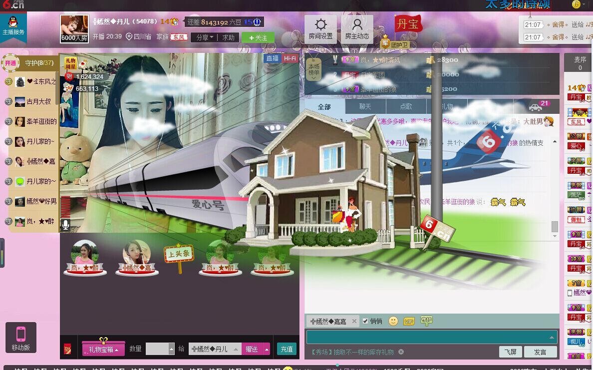 ╬嫣然◆丹儿主播照片