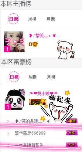 笑笑（爱是回忆美好）主播照片