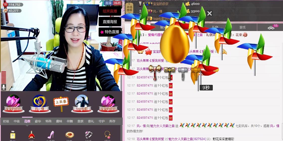 魅力女人唱民歌的图片