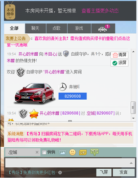 木目心.主播照片