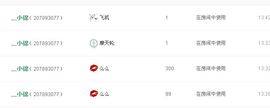 o_O小瓷児主播照片