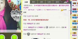 锦绣说再见许是陌生人主播照片