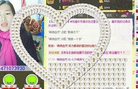 锦绣说再见许是陌生人主播照片
