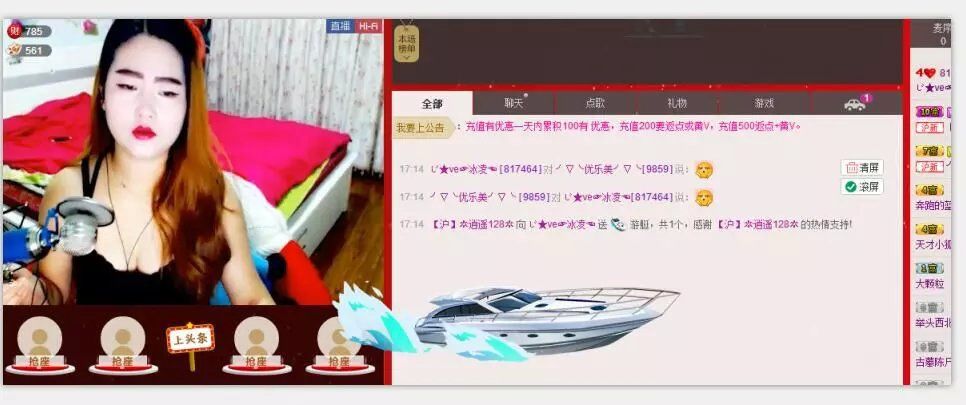 じ★ve?冰凌?的主播照片