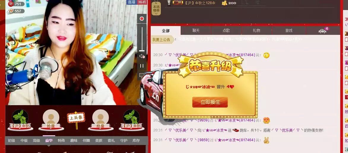 じ★ve?冰凌?的主播照片