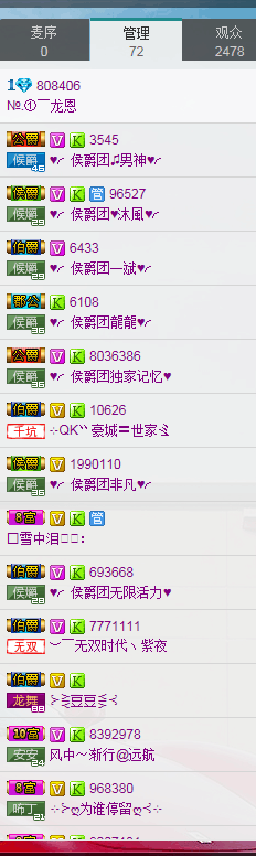 小龙恩@简简单单主播照片