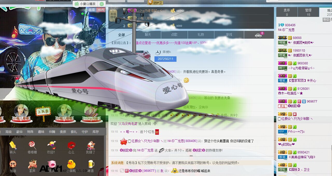 小龙恩@简简单单主播照片