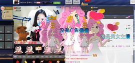 小啊惠i主播照片
