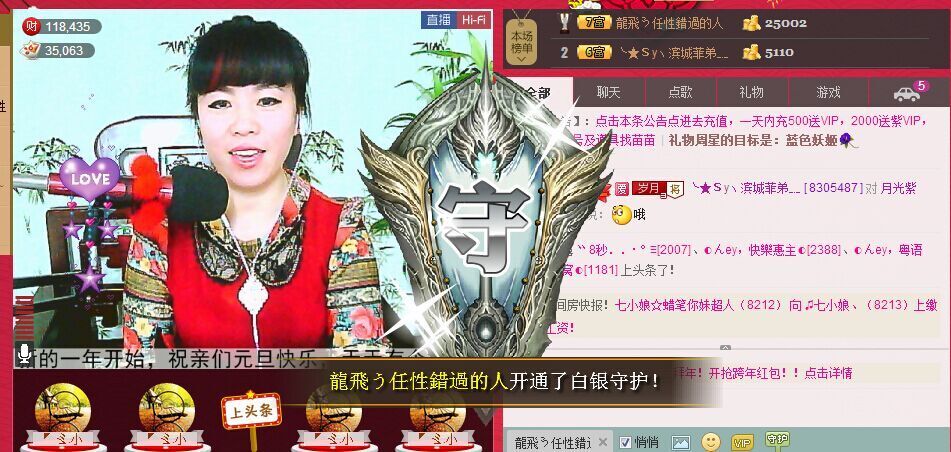 丿妖家军丨灬菲児主播照片