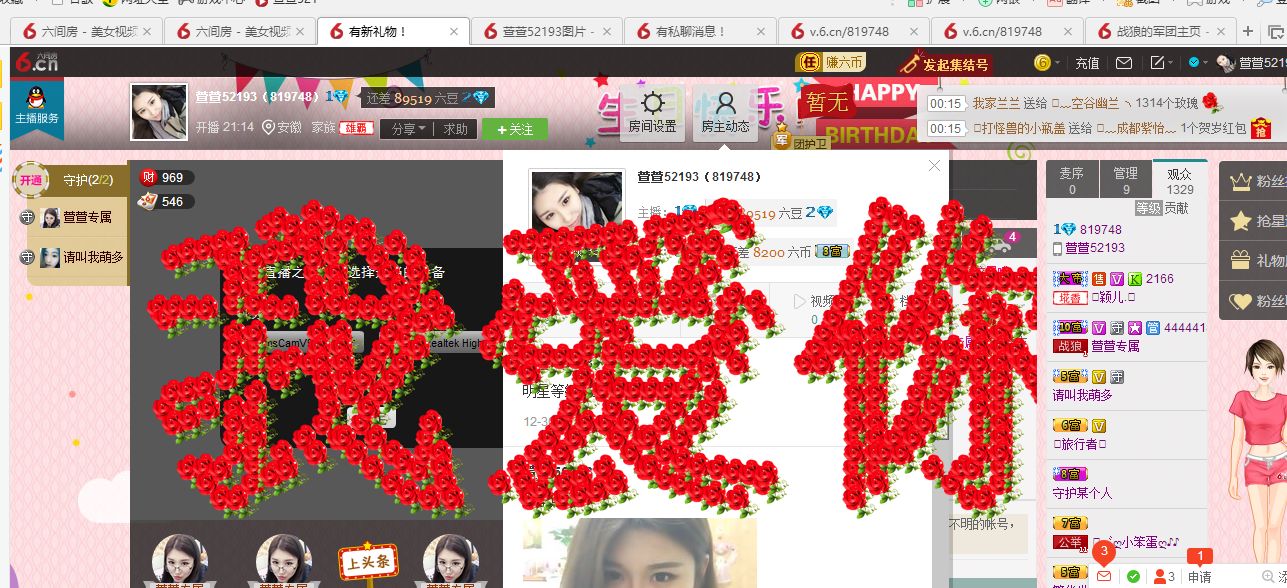 ﹏﹏✿萱萱、的主播照片