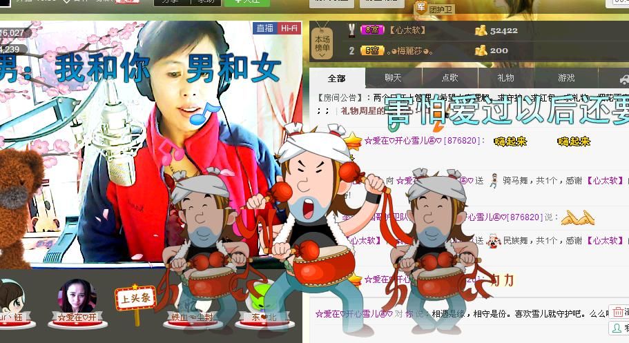 love☆雪兒☆的主播照片