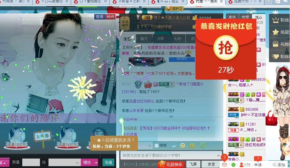 雨荨5198的图片