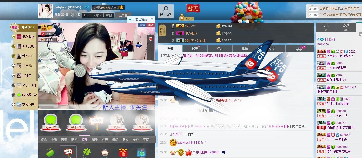 7978萌小夏❤️的图片