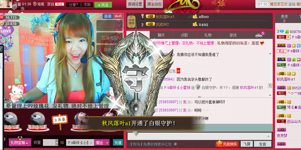 ➷迷迭香❀大小姐❀的主播照片