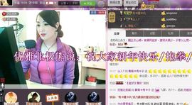 红冠了！主播照片
