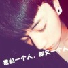 ℡奋斗。的头像