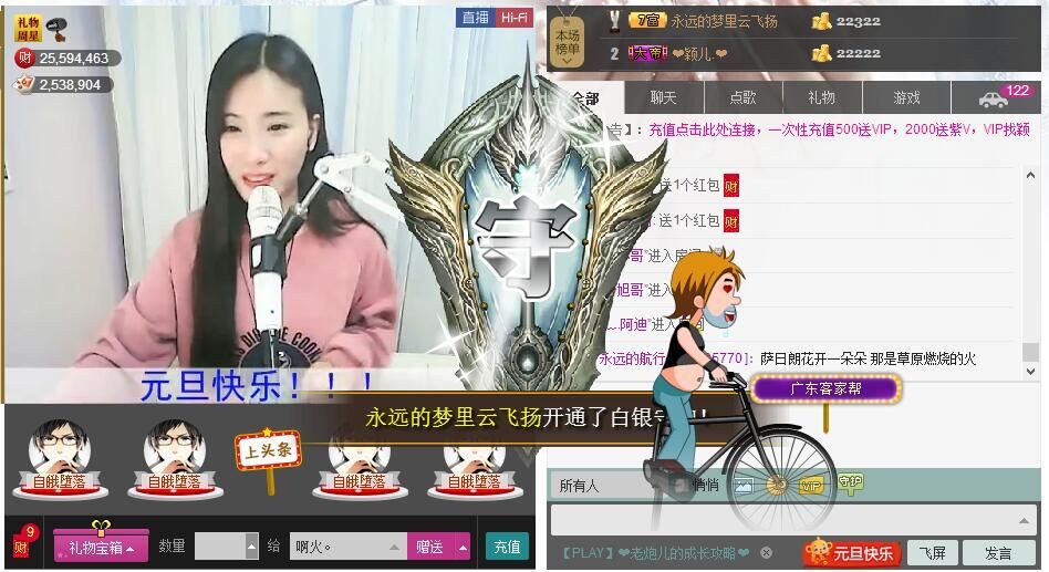 1105啊火。主播照片