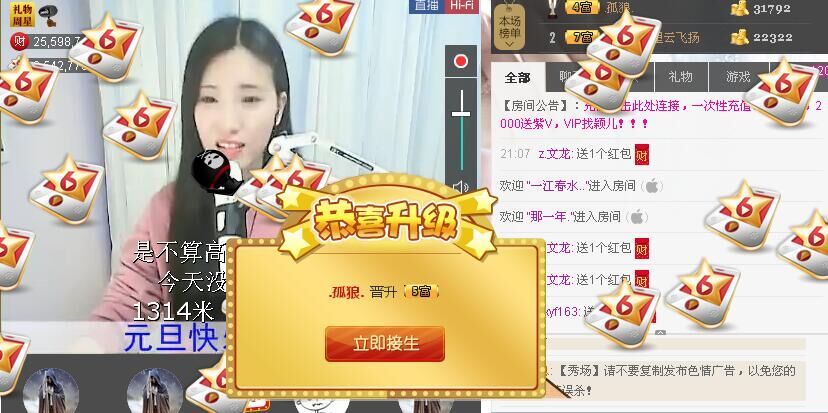 1105啊火。主播照片