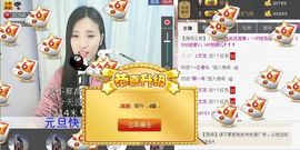 1105啊火。主播照片
