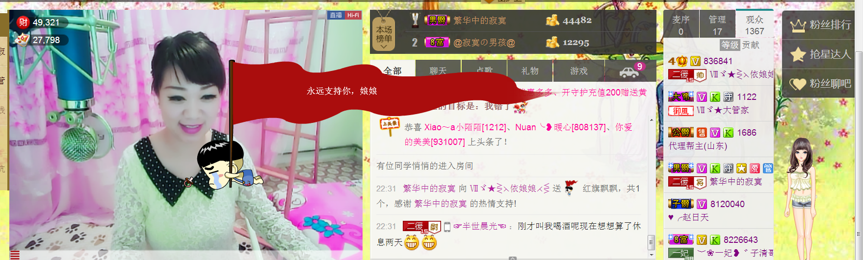 jjygf主播照片