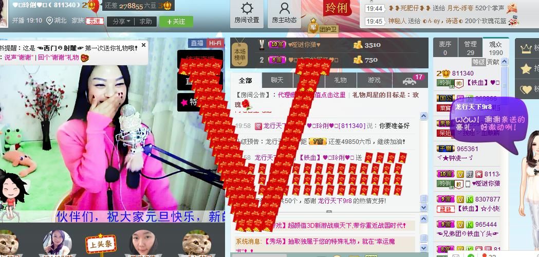 昵称被和谐5033主播照片