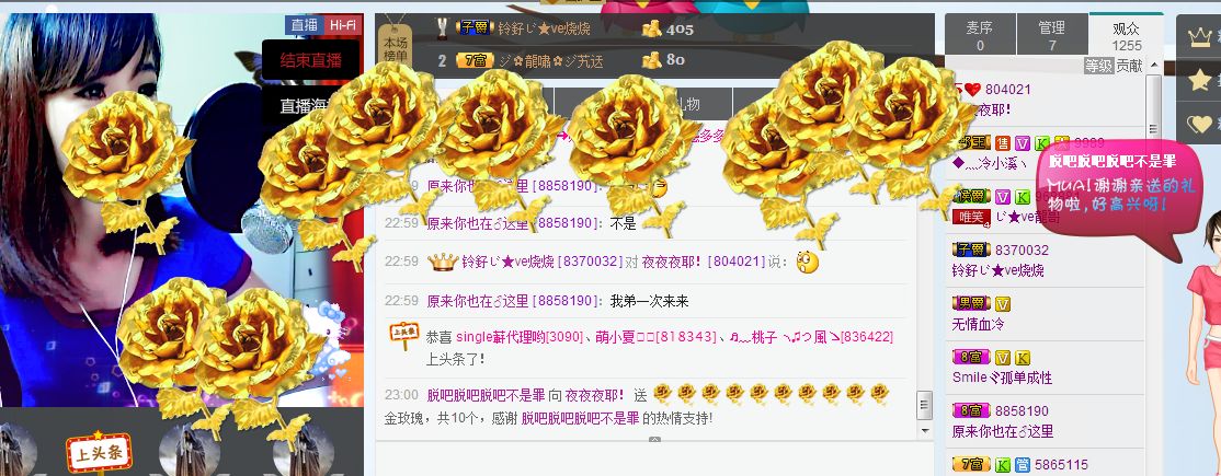 夜夜夜耶！的主播照片