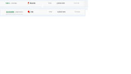 ～诗若～暂停播主播照片