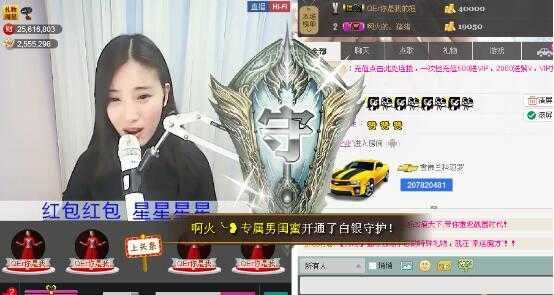 1105啊火。主播照片