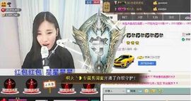 1105啊火。主播照片