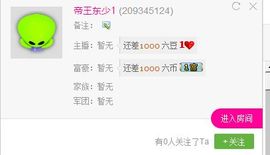 舞~魅娘、、主播照片
