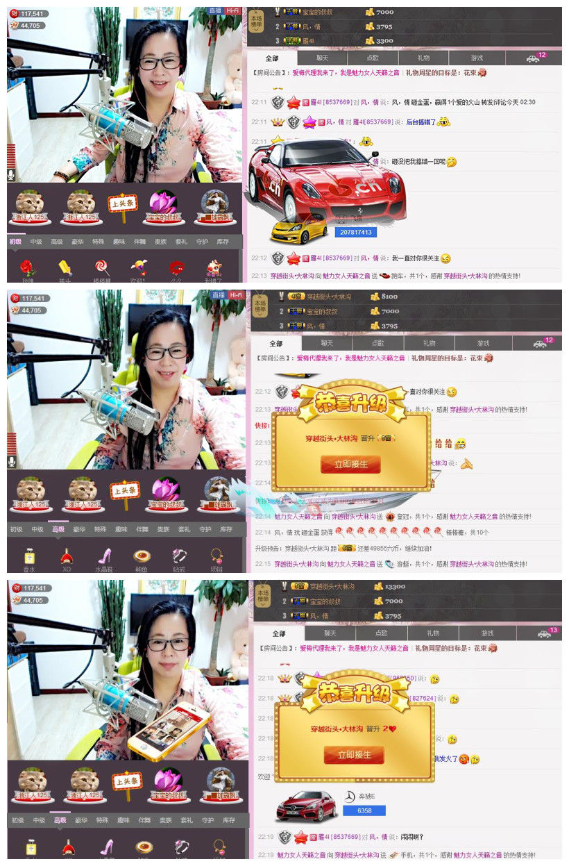 魅力女人唱民歌的图片