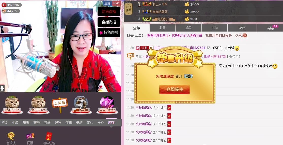 魅力女人唱民歌的图片