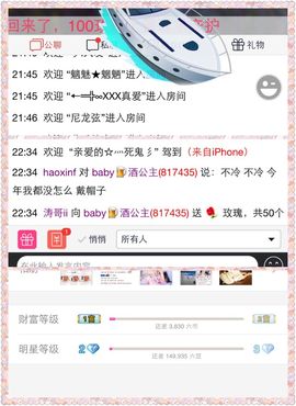 昵称被和谐9643主播照片