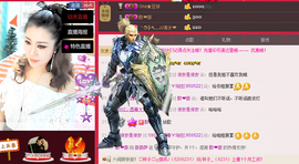 薇薇萨主播照片